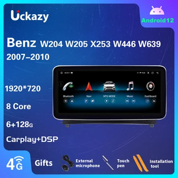 128GB Android 12 Radio Avto Multimedijski Predvajalnik, 8 Core Za Mercedes W204 W205 07-18 WIFI 4G Brezžični Carplay Zaslon GPS Stereo