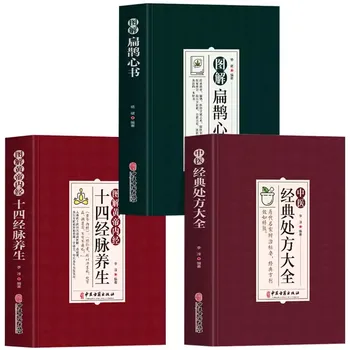 3pcs/nastavite Popolno Zbirko Tradicionalne Kitajske Medicine Ilustrirana Knjiga