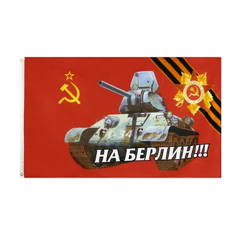 60x90cm 90x150cm rusko Zmago Dan Poveljnik Sovjetske zveze 1964 CCCP ZSSR TANK T34 Zastavo