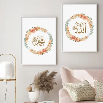 Sodobna Islamska Kaligrafija Cvetlični Venec Plakat Wall Art Platno Slikarstvo Tiskanje Slik Luksuzni Dnevni Sobi, Doma Notranjo Opremo